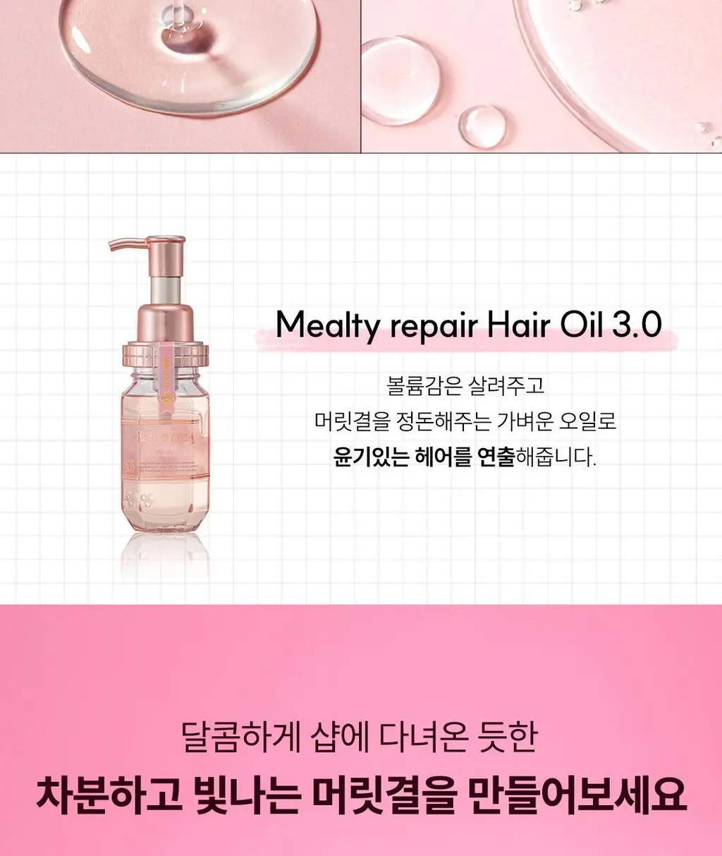 [백지헌PICK] 앤허니 모이스트 헤어 오일 100ml 2종 택1(딥, 멜티) 상세페이지 19